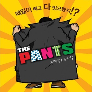 The Pants OST