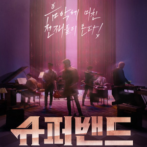 Everglow (Live)