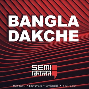 Bangla Dakche