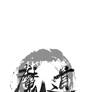 长城 (Remix)