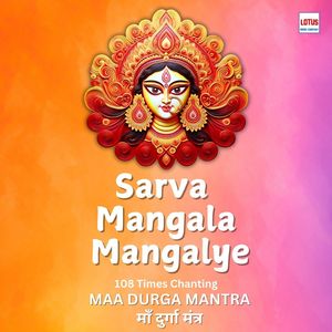 Sarva Mangal Mangalye-108 Times Chanting-Maa Durga Mantra