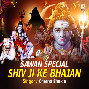 Sawan Special Shiv Ji Ke Bhajan