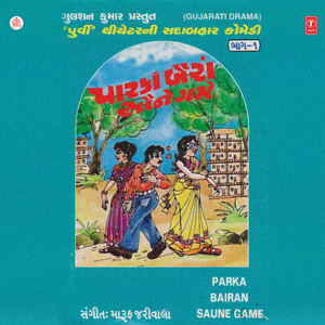 Parka Bairan Saune Game (Vol 1)