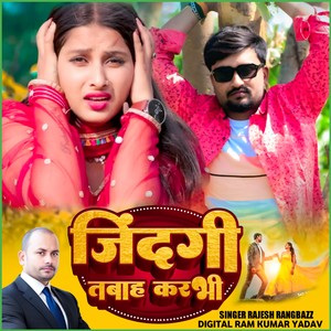 Zindagi Tabah Karbhi