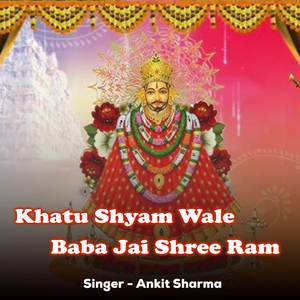 Khatu Shyam Wale Baba Jai Shree Ram