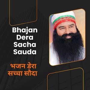 Prem Ki Lehar Bhajan Dera Sacha Sauda