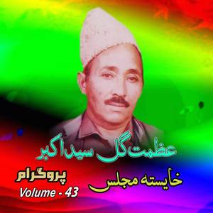 Jora Program, Part. 6