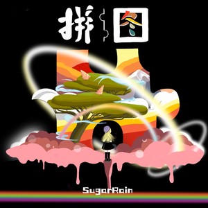 拼图
