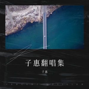 幸福永远