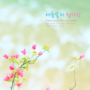 붉어진 고백 (A red confession)