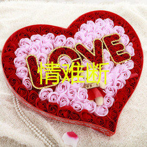 情人知己 (仙境版)