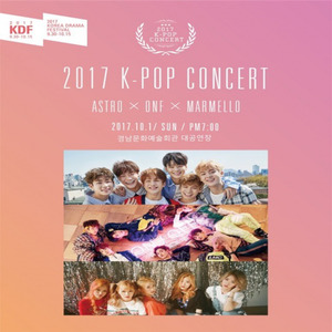 2017 한류 K-POP 콘서트