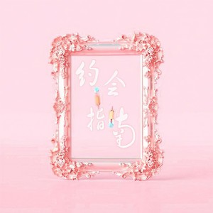 WHICH_VEE-约会指南 remix (大籽 / WHICH_VEE remix)