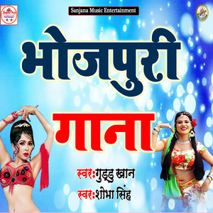 Bhojpuri Gaana