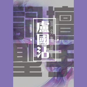 明日话今天