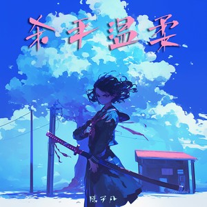 杀手温柔 (沉浸版)