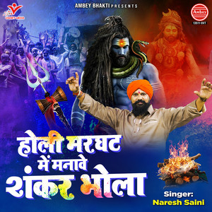 Holi Marghat Mein Manave Shankar Bhola