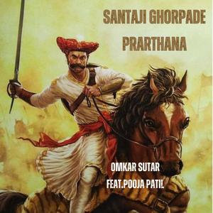 Santaji Ghorpade Prarthana (feat. Pooja Patil)