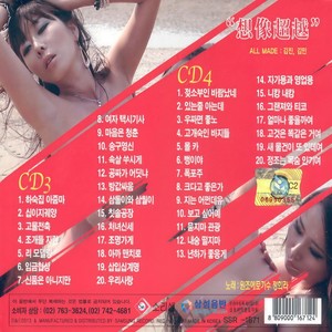 정조는 목숨 인기여 (贞操是性命)