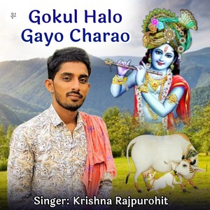 Gokul Halo Gayo Charao