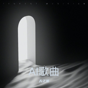独撑的时光1 - 天之黑封面