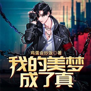 第28集_假如有来生别再相遇-QY看书网