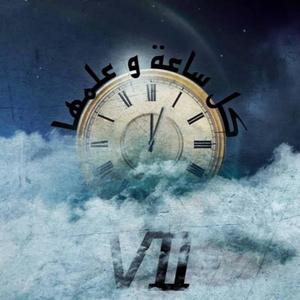 El Castro (1000 Mabrouk) (Explicit)