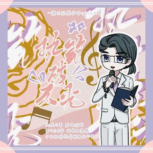 执笔破天光