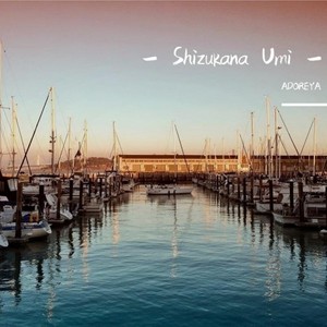 －Ｓｈｉｚｕｋａｎａ　Ｕｍｉ－