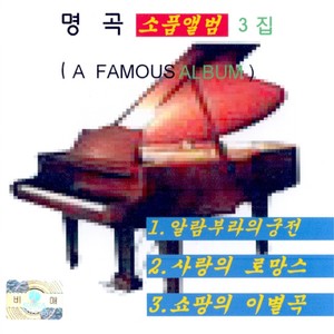 J.E.Jonasson: 뻐꾹왈츠 (Cuckoo Waltz) (J.E.Jonasson: Cuckoo Waltz)