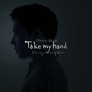 Take my hand