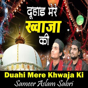 Duhai Mere Khwaja Ki || Sameer Aslam Sabri