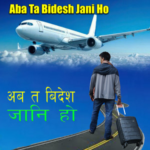 Aba Ta Bidesh Jani Ho