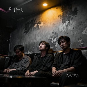 男人KTV (R&B版)封面