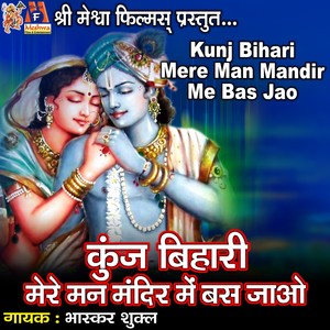 Kunj Bihari Mere Man Mandir Me Bas Jao