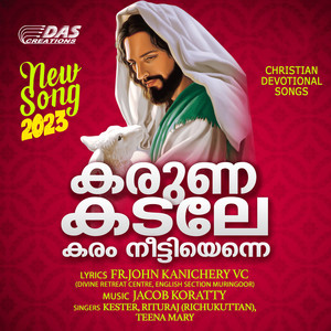 Karuna Kadale (Female Vocals)