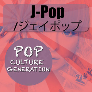 J-Pop / ジェイポップ (Pop Culture Generation)