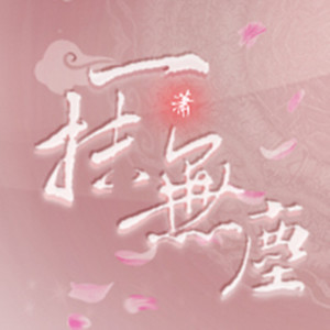 江湖意