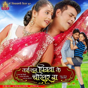 Pawalu Tu Mast Jawani