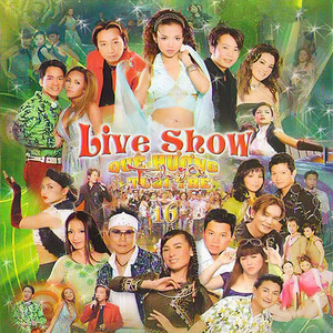 Tình yêu ơi