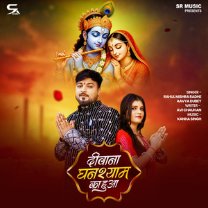 Diwana Ghanshyam Ka Hua