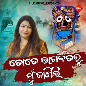 Tote Bhagabatru Mun Janilire