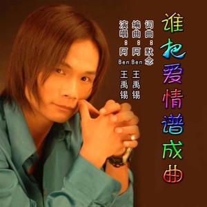 远在天堂的爸妈 (男伴奏 mix)