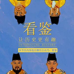 【历史充电宝】潘金莲和武大郎竟然是一对恩爱夫妻封面