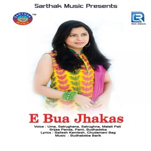 E Pila Kanen Je Jaauchhu