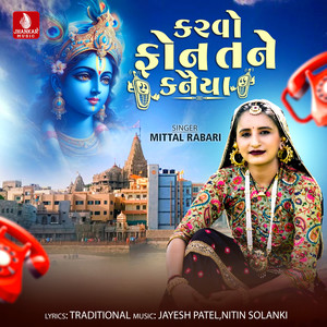 Karvo Phone Tane Kanaiya