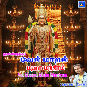 Vel Maaral Maha Mantram