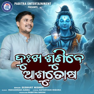 Dukha Sunibe Asutosha