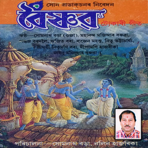 Krishno Krishno Buli