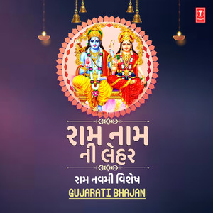 Ram Lehar Laagi (From 